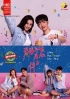 Love The Way You Are (Chinese TV Serie)